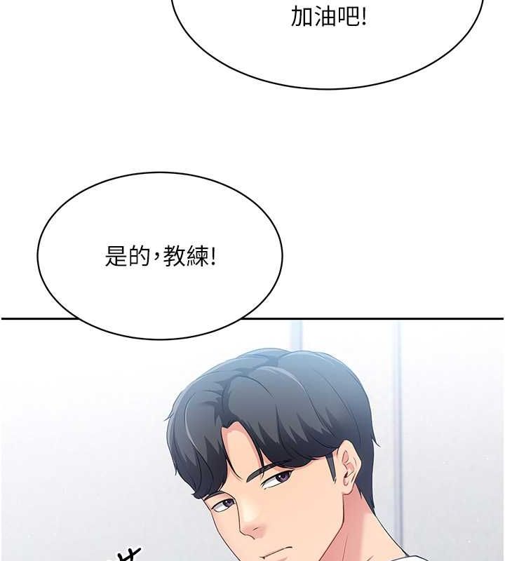 Set up!排球少女
