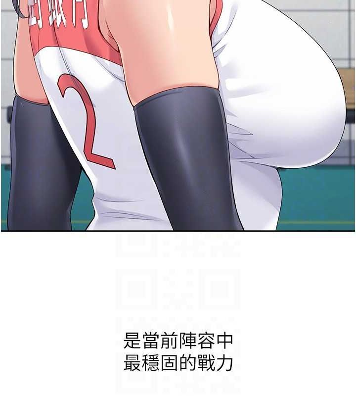 Set up!排球少女