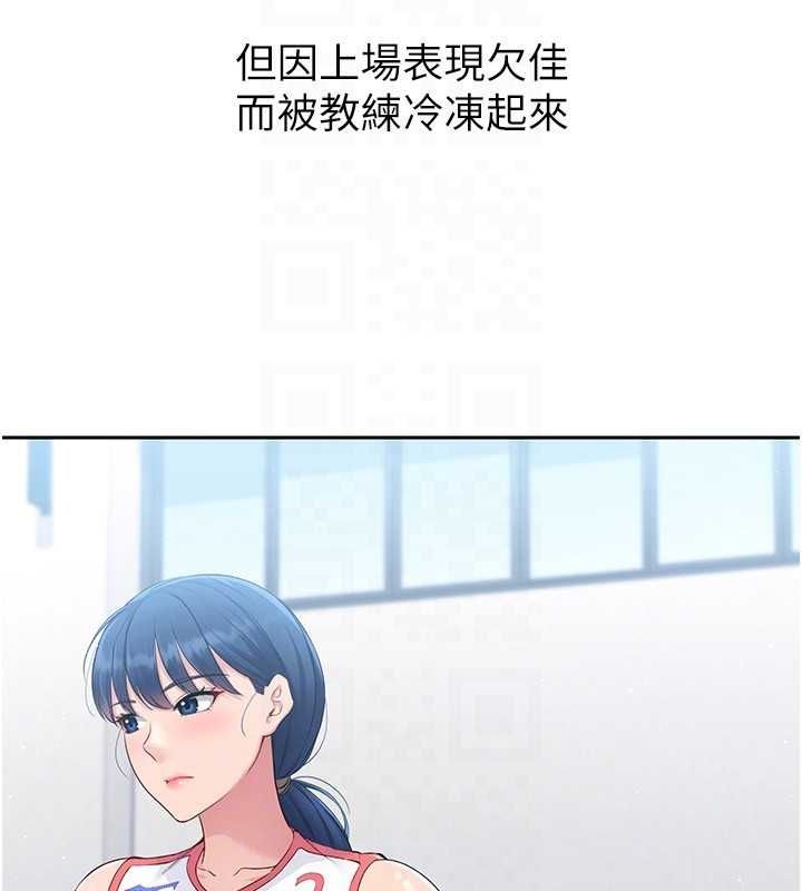 Set up!排球少女