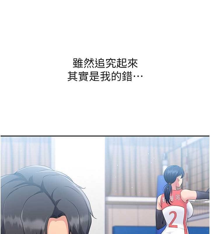 Set up!排球少女
