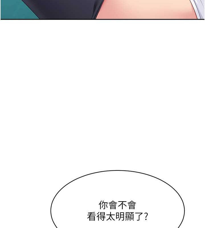 Set up!排球少女