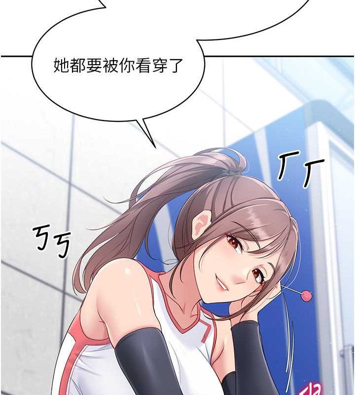 Set up!排球少女