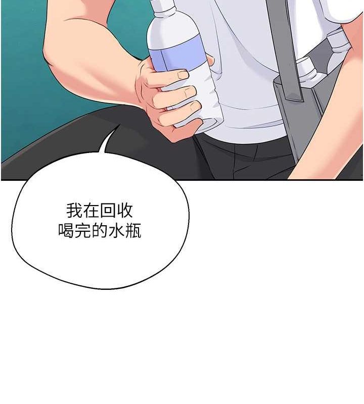 Set up!排球少女