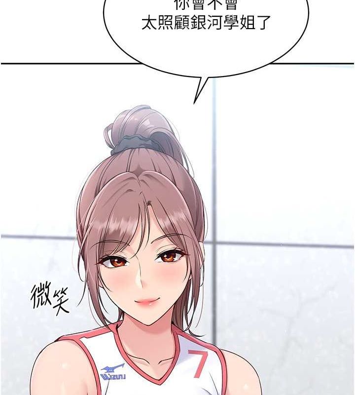 Set up!排球少女