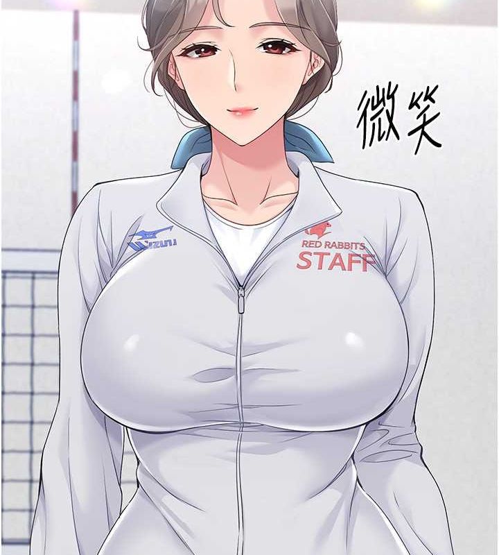 Set up!排球少女