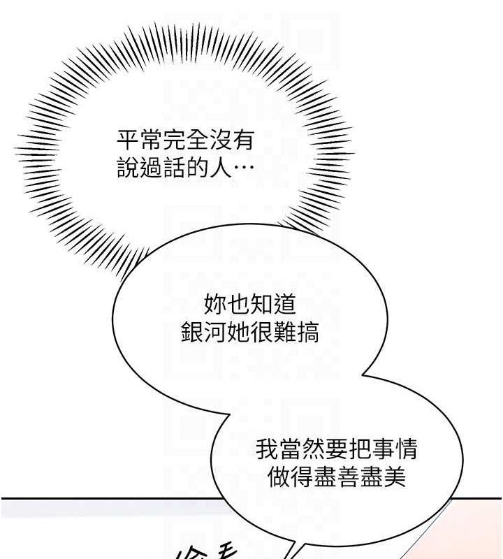 Set up!排球少女