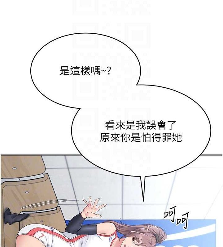 Set up!排球少女