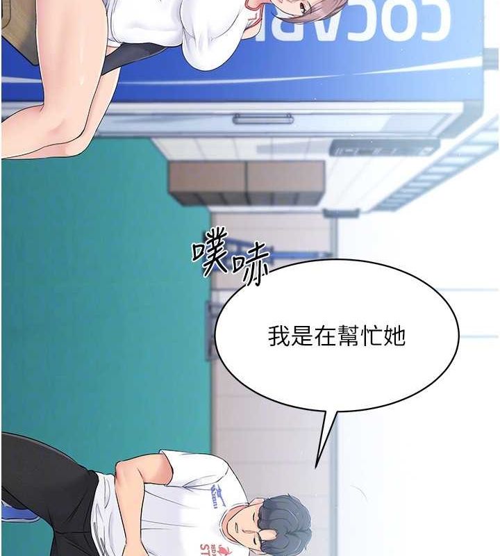 Set up!排球少女