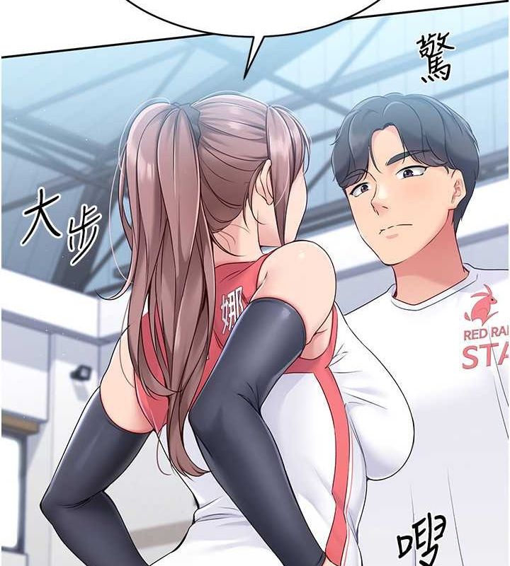 Set up!排球少女