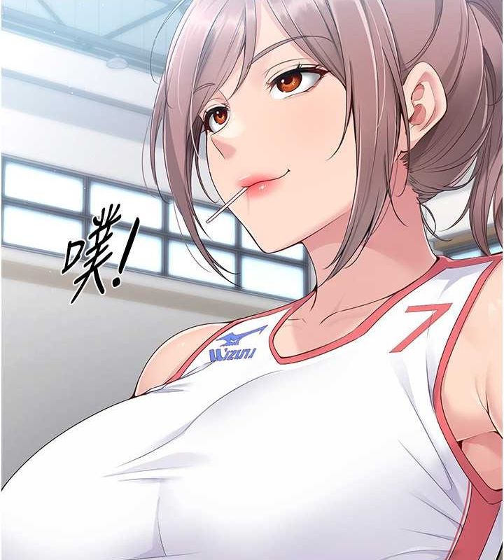 Set up!排球少女