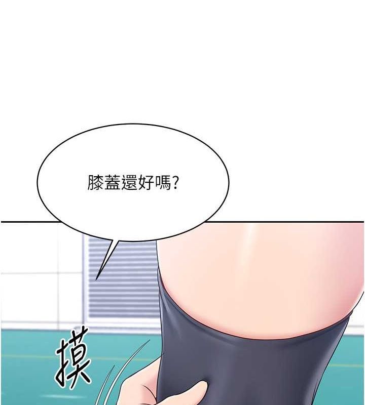Set up!排球少女