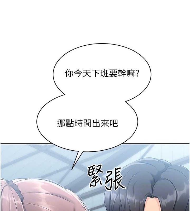 Set up!排球少女