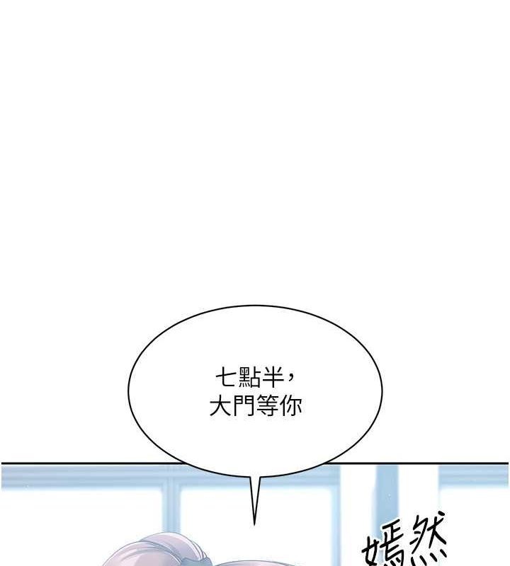 Set up!排球少女
