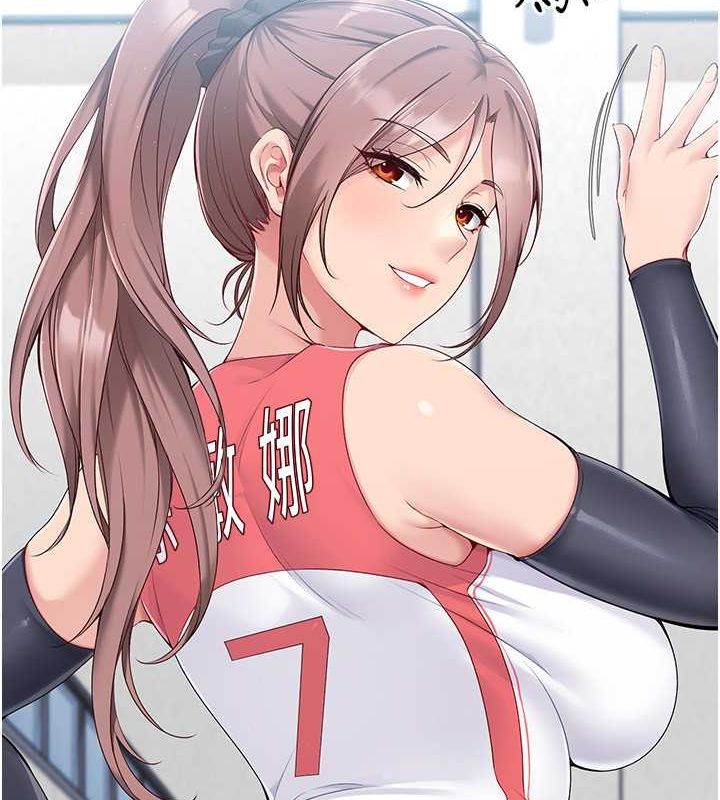 Set up!排球少女