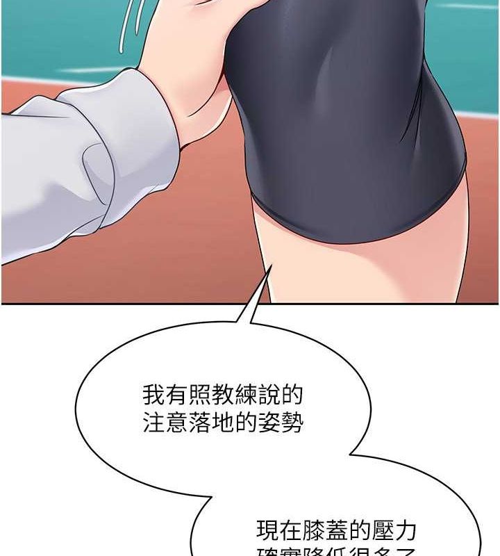 Set up!排球少女