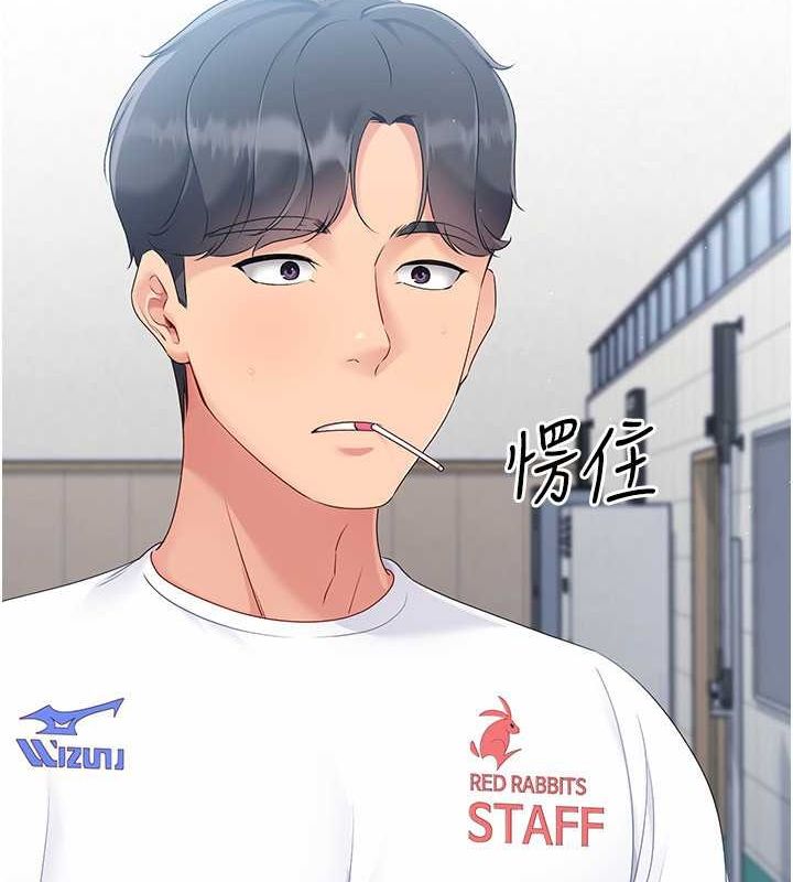 Set up!排球少女