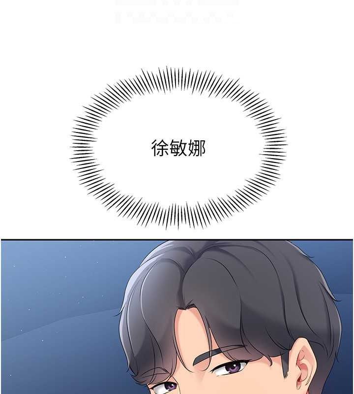 Set up!排球少女