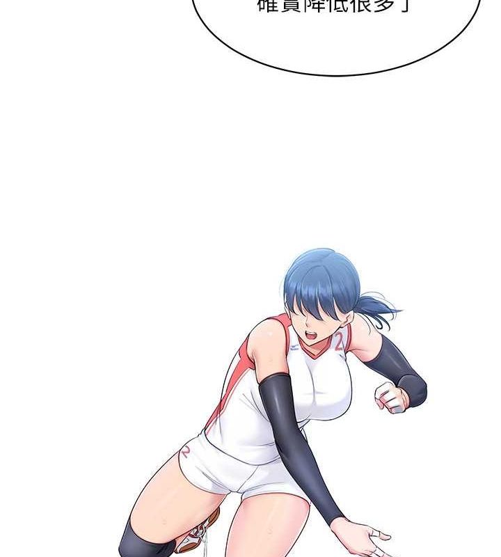 Set up!排球少女