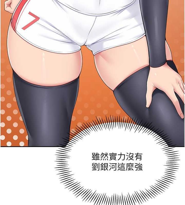 Set up!排球少女