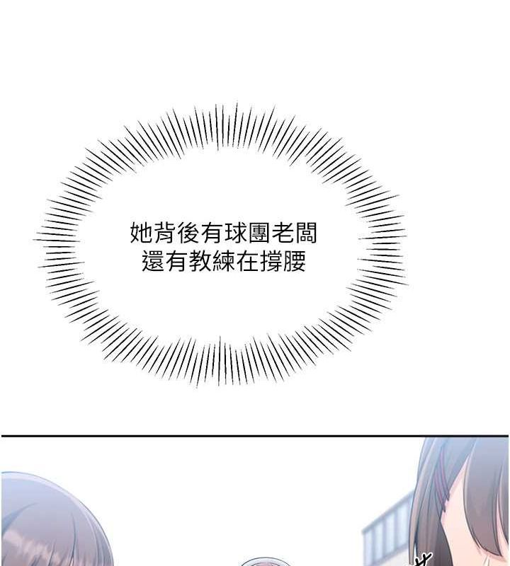 Set up!排球少女