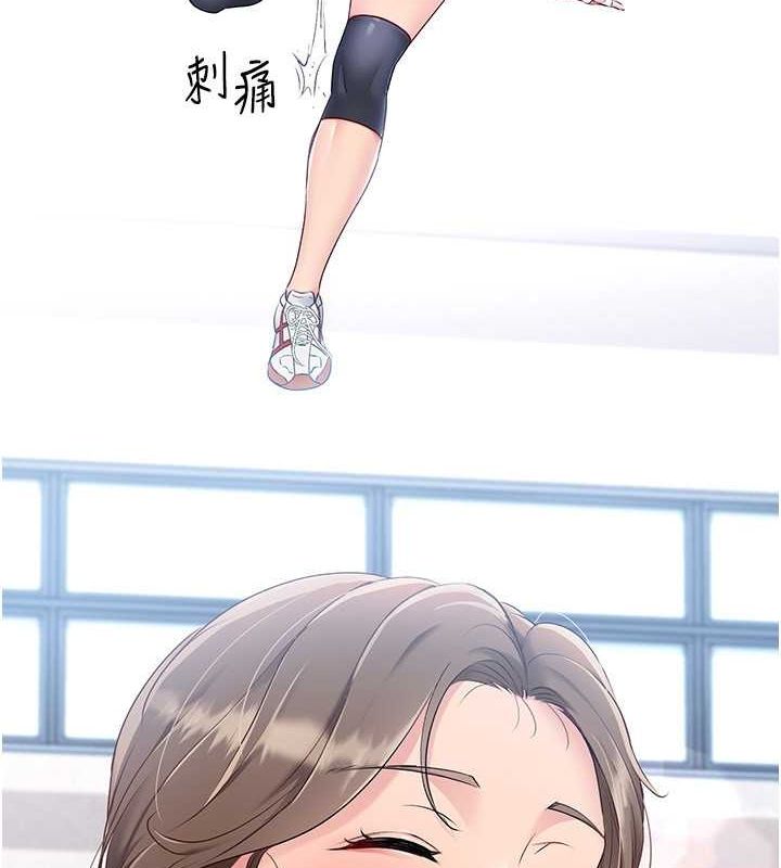 Set up!排球少女