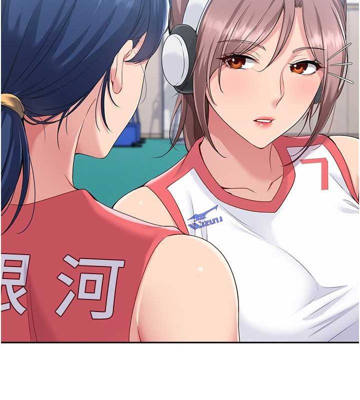 Set up!排球少女