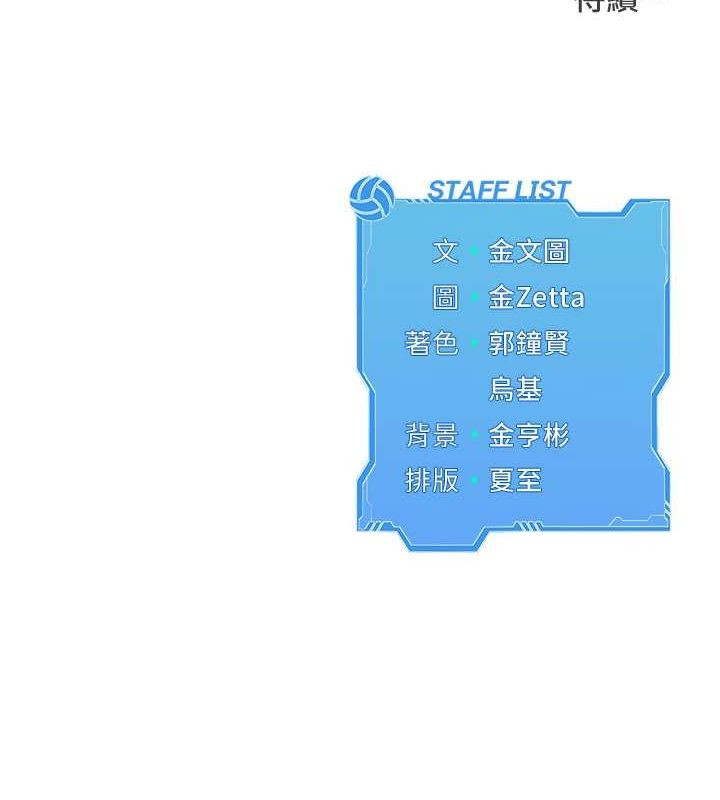 Set up!排球少女