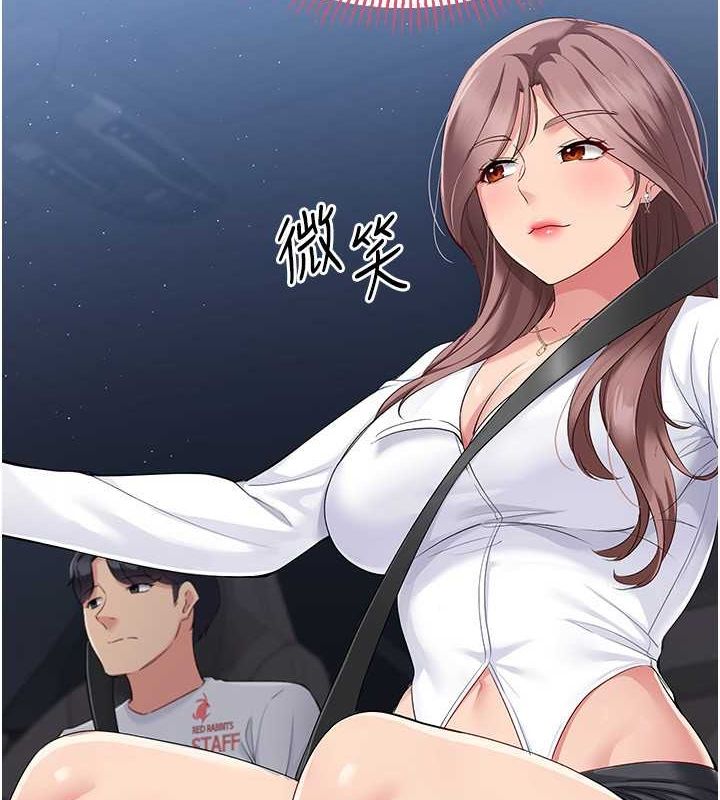 Set up!排球少女