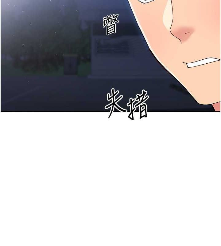 Set up!排球少女