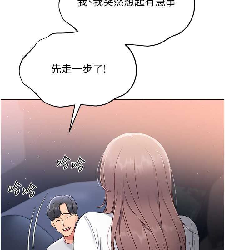 Set up!排球少女