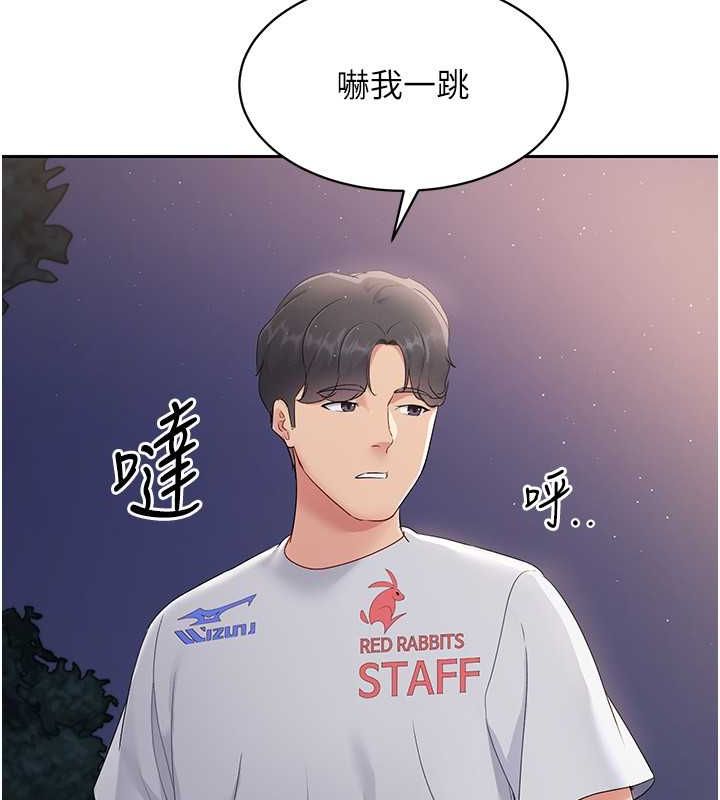 Set up!排球少女