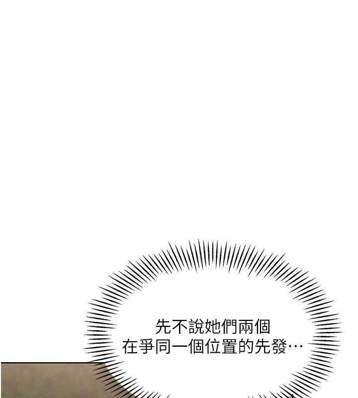 Set up!排球少女