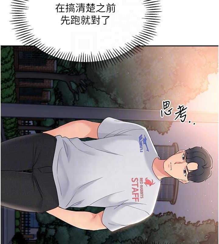 Set up!排球少女
