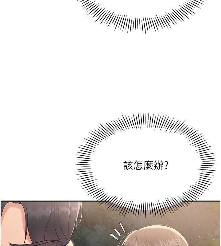 Set up!排球少女