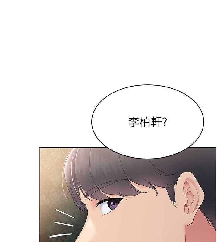 Set up!排球少女