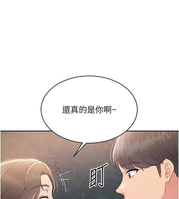 Set up!排球少女