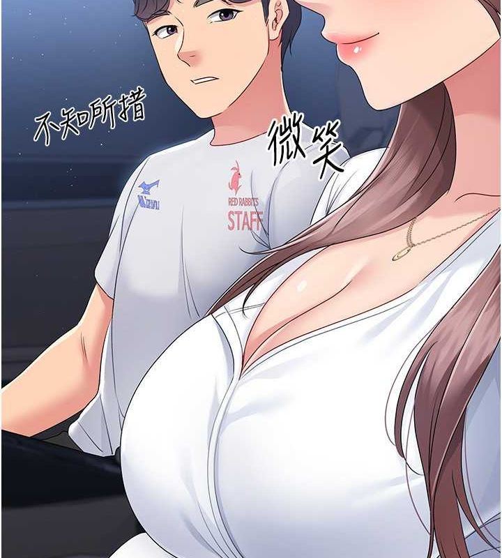 Set up!排球少女