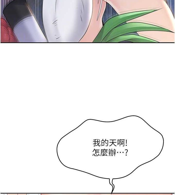 Set up!排球少女