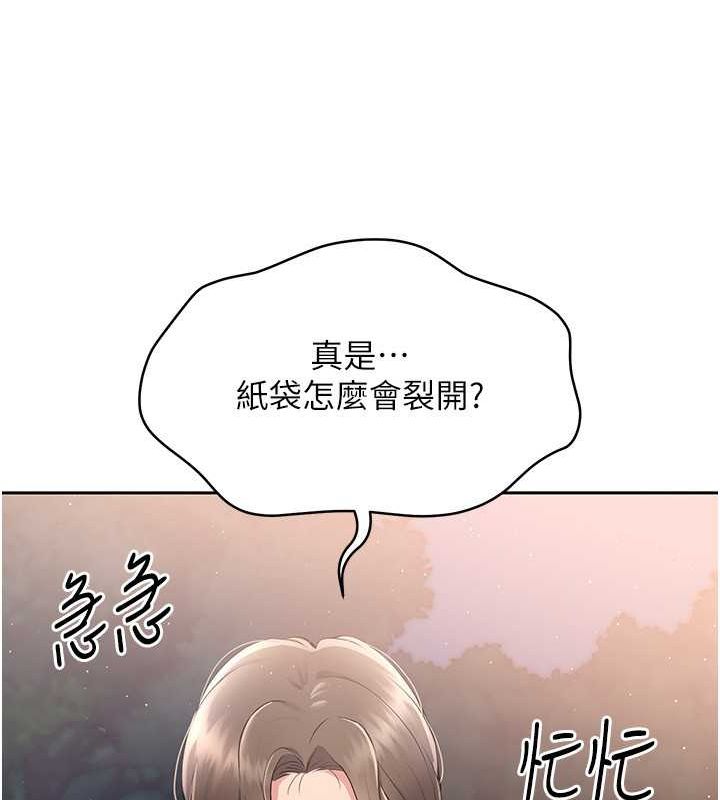 Set up!排球少女