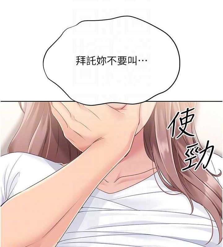 Set up!排球少女