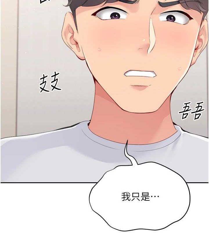 Set up!排球少女