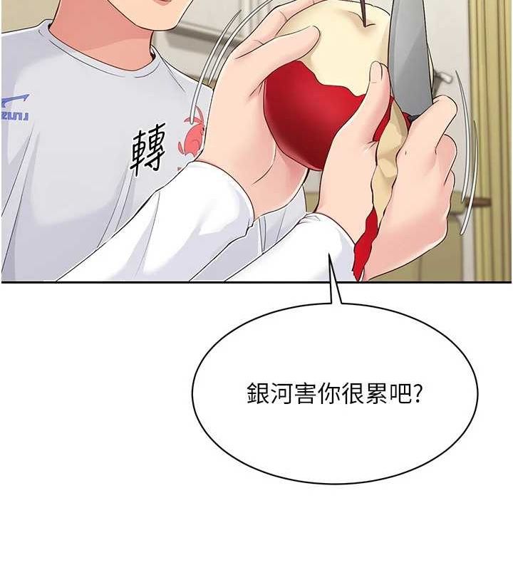 Set up!排球少女
