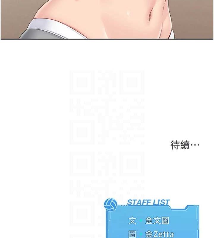 Set up!排球少女