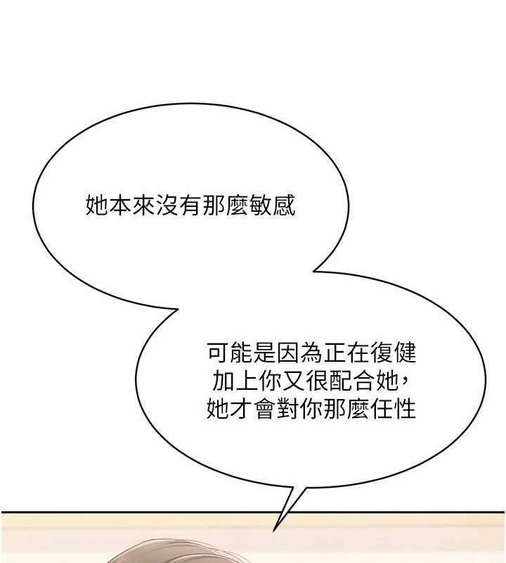 Set up!排球少女