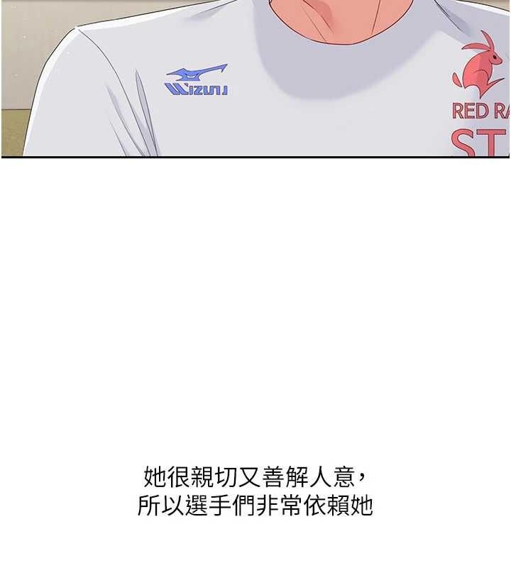 Set up!排球少女
