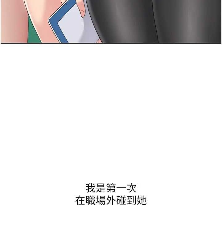 Set up!排球少女