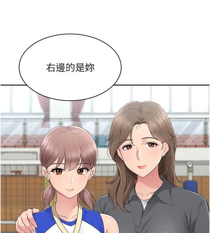 Set up!排球少女