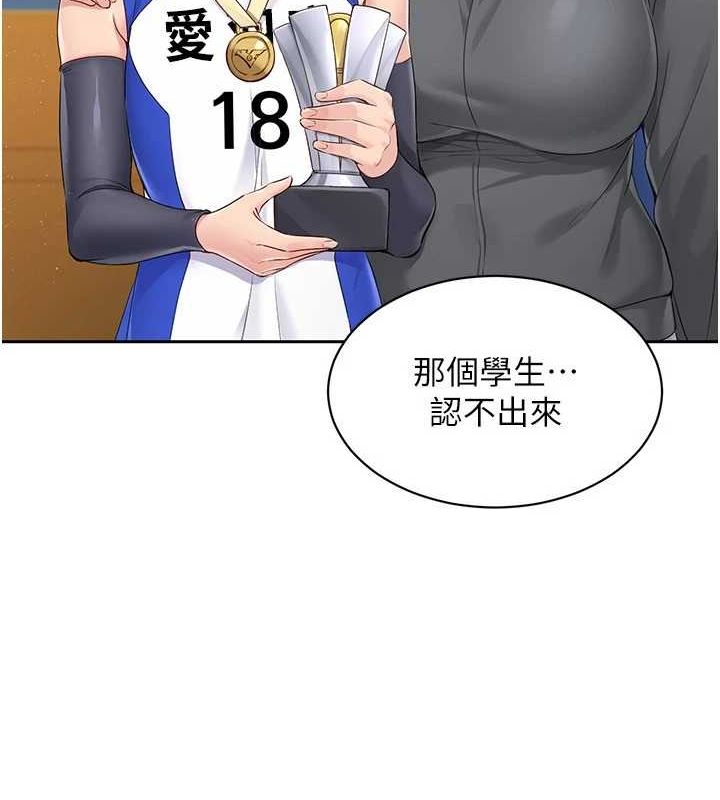 Set up!排球少女