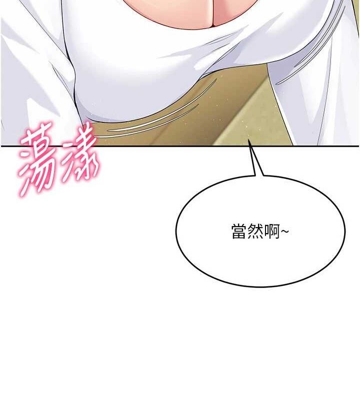 Set up!排球少女