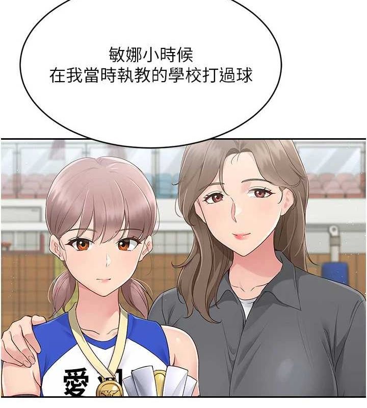 Set up!排球少女